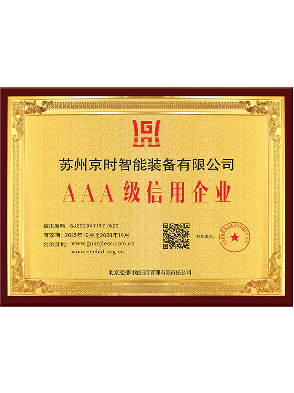 AAA Credit-Rated Enterprise